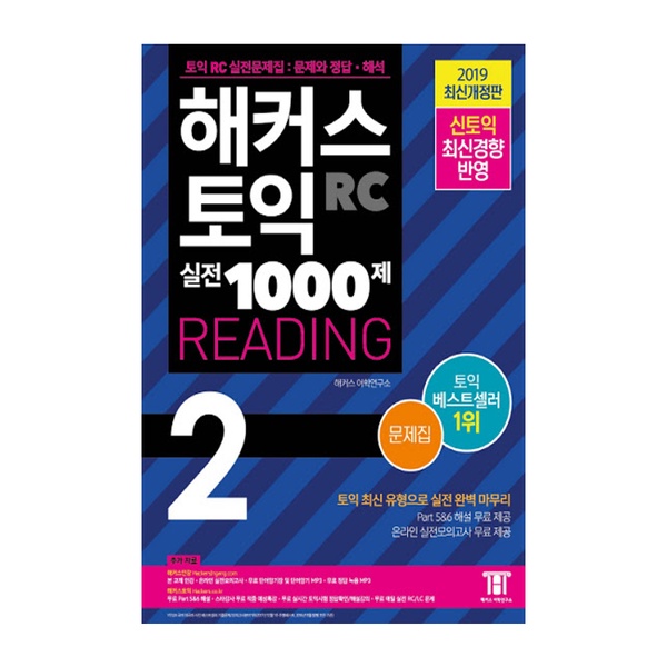 Hacker toeic 2 Rc Lc