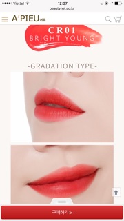 Son Color Lip Stain Velvet