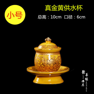 Đồ dùng Phật dụng Cụ Tụ thiện duyên vàng thật chén nước hoa sen gốm sứ cho ly Lư Hương Khay đựng trái cây bình hoa Đèn d