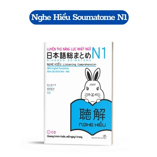 Sách - Combo Trọn Bộ Soumatome N1 (5 Cuốn)