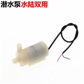 Máy Bơm Chìm Dc 3V DC3W Mini 4.5 V 5V6V