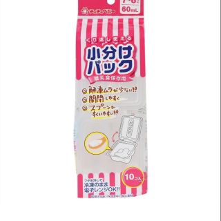 Bộ 10 Hộp Chia Thức Ăn ChuChu Baby (60ml)