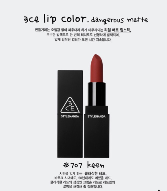 Son 3CE LIP COLOR #707 KEEN