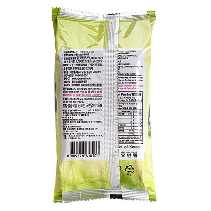 Rong Biển Nướng Dầu Olive Humanwell 4gx3gói | BigBuy360 - bigbuy360.vn