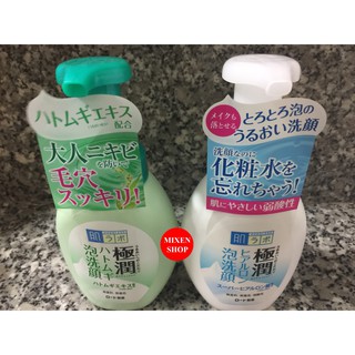 Sữa rửa mặt hadalabo có vòi 160ml nhật bản