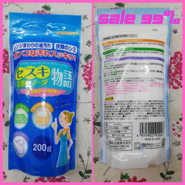 Bột  Sodium 200g Tẩy Vết Bẩn Ố Vàng, Tẩy Sạch Hiệu Quả Quần Áo, Đồ Gia Dụng, Lồng Máy Giặt...