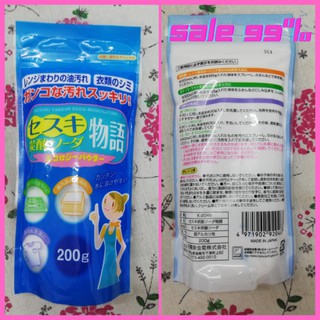 [Rẻ Vô Địch] Bột  Sodium 200g Tẩy Vết Bẩn Ố Vàng, Tẩy Sạch Hiệu Quả Quần Áo, Đồ Gia Dụng, Lồng Máy Giặt...