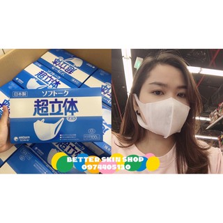 Hộp đựng 100 cái K.hẩu t.rang U.ni.charm Nhật