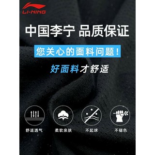 Áo Phông Thể Thao Nam Lining ATSQ263