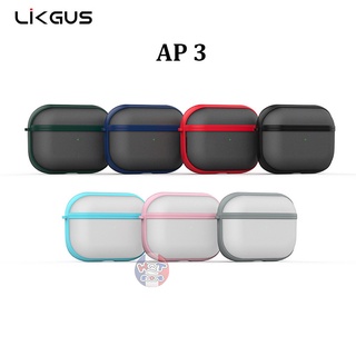 Ốp Lưng Likgus Matte Case cho tai nghe Air. 3 nhám chống vân tay chống bám bẩn