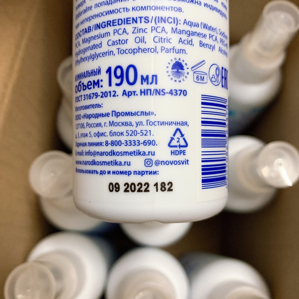 Xịt khoáng Compliment Aqua dưỡng ẩm phục hồi cân bằng da 200ml | BigBuy360 - bigbuy360.vn