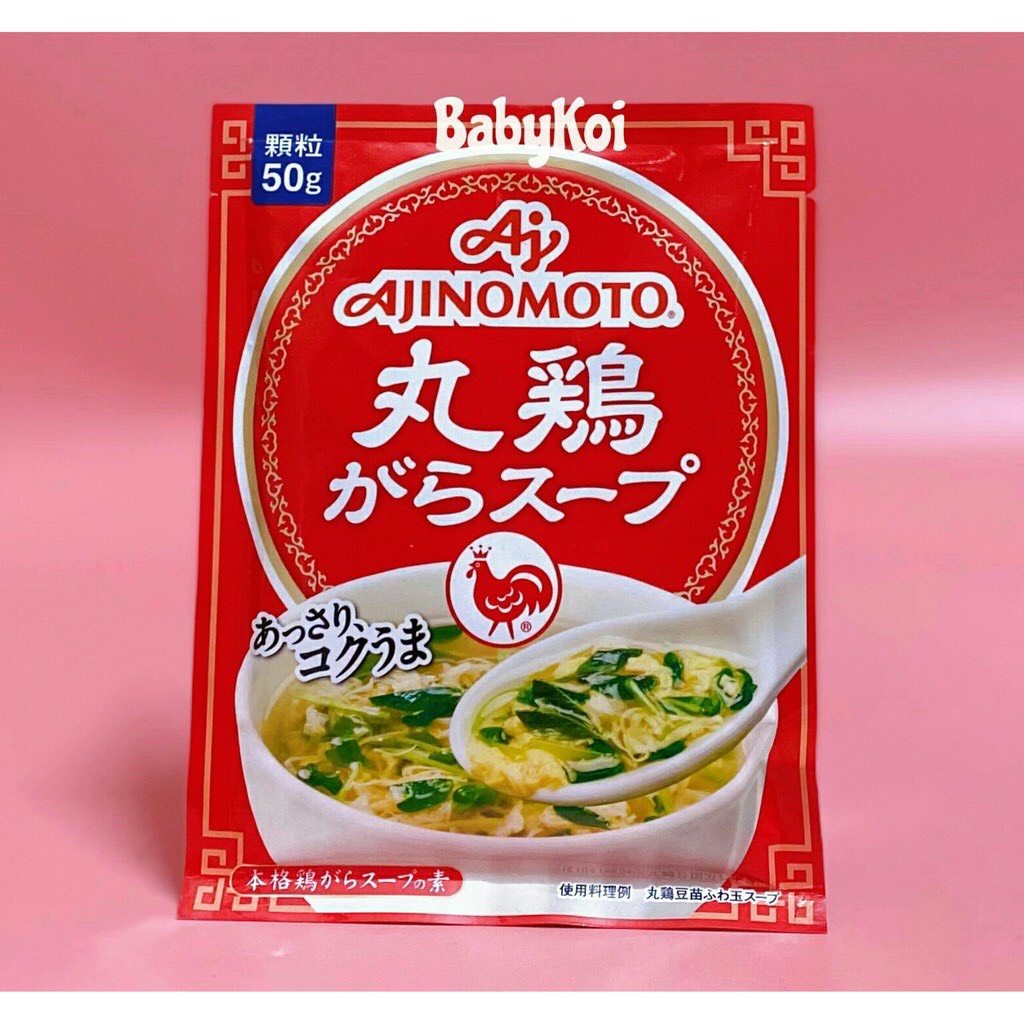 Hạt nêm Ajinomoto vị gà 50gr cho bé ăn dặm (date 2023)