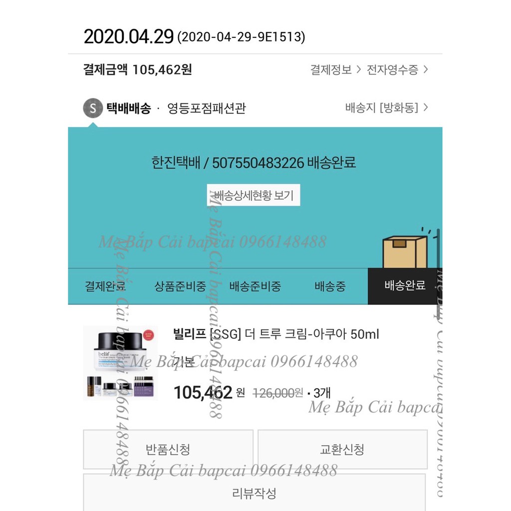 MBC-mini Kem dưỡng Belif 10ml