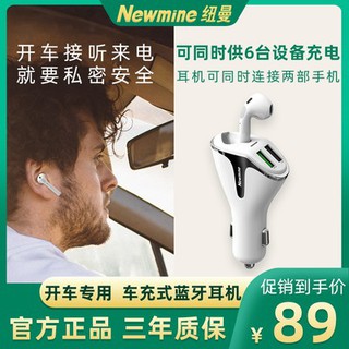 Tai nghe bluetooth trên xe newman P1, tai nghe không dây, tai nghe đơn, tai nghe đơn, tai nghe đơn, tai nghe, tai nghe, 