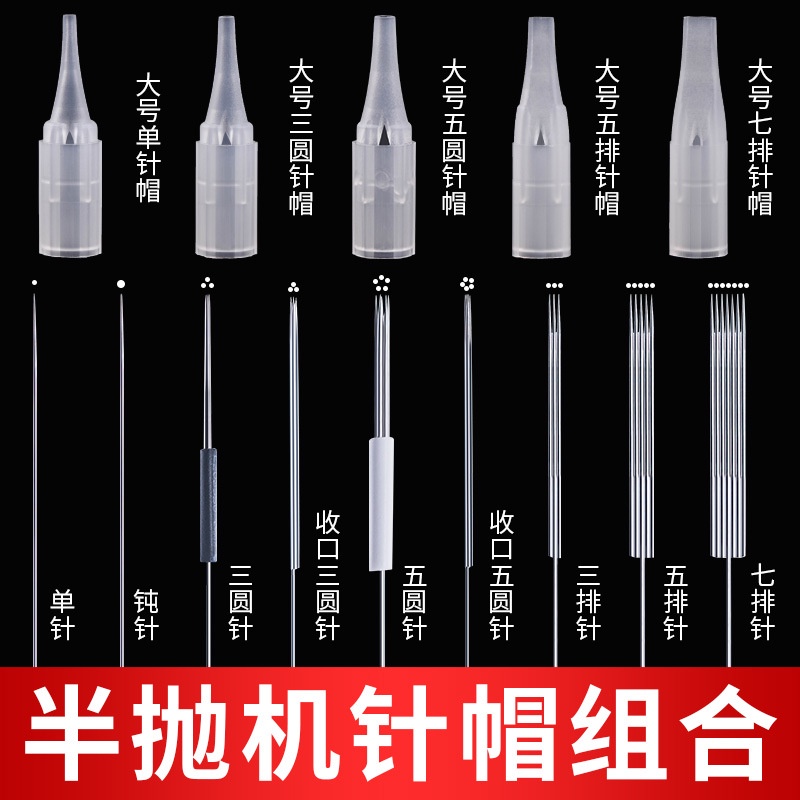 Bộ Máy Xăm Chân Mày Bán Vĩnh Viễn Kèm Nắp Kim Tiện Dụng Chất Lượng Cao