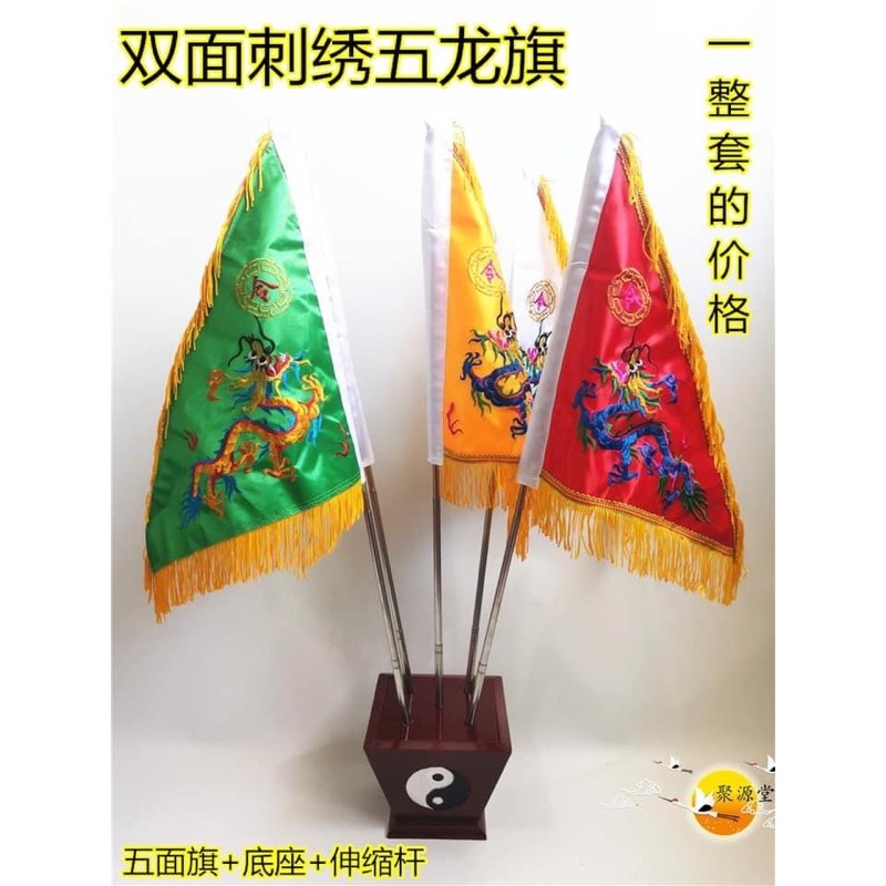 NGŨ SẮC LỆNH KỲ