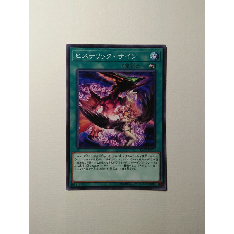 [Thẻ bài Yugioh OCG] Hysteric Sign | LVP2-JP010