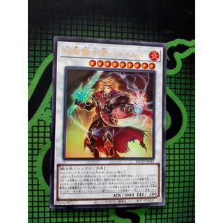 THẺ BÀI YUGIOH ROTD-Infernoble Knight Emperor - Charlemagne - ROTD-JP042 - Ultra Rare