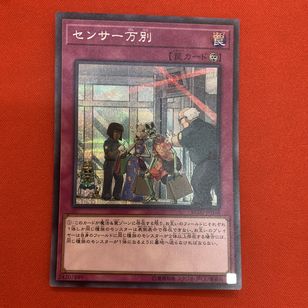 There Can Be Only One - TCBOO