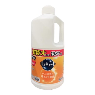 Nước rửa bát Kao
