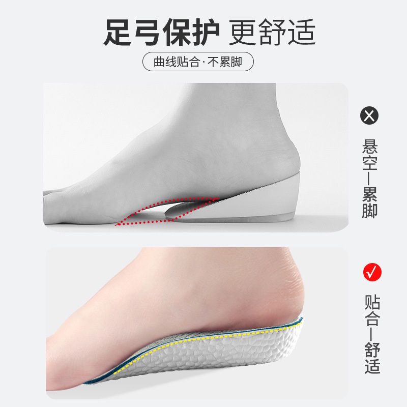 Đế Lót Giày Tăng Chiều Cao Thiết Kế Vô Hình Co Giãn Thoải Mái