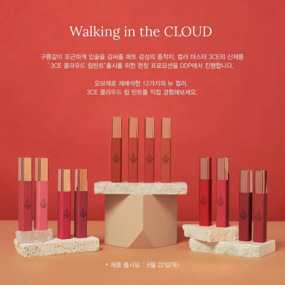 [Tách Set]..::✨Son Kem Siêu Lì, Mịn Môi 3CE Cloud Lip Tint Mới Nhất 2019✨::..