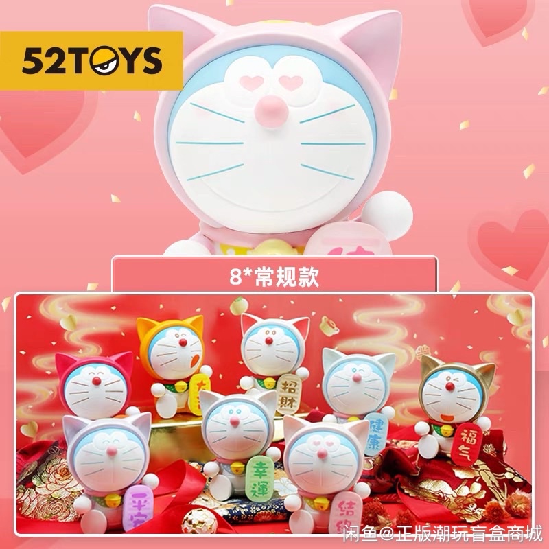 Sản Phẩm Blindbox : Mèo Doraemon May Mắn