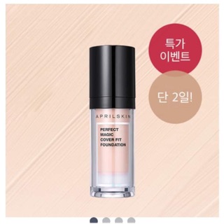 Kem nền april skin săn sale
