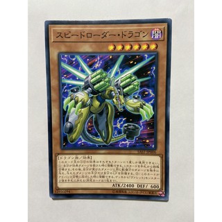 Thẻ bài yugioh - ocg - speedburst dragon - sast-jp006 - common