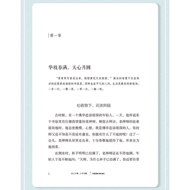 Thế gian lạnh lẽo, trái tim luôn ấm áp