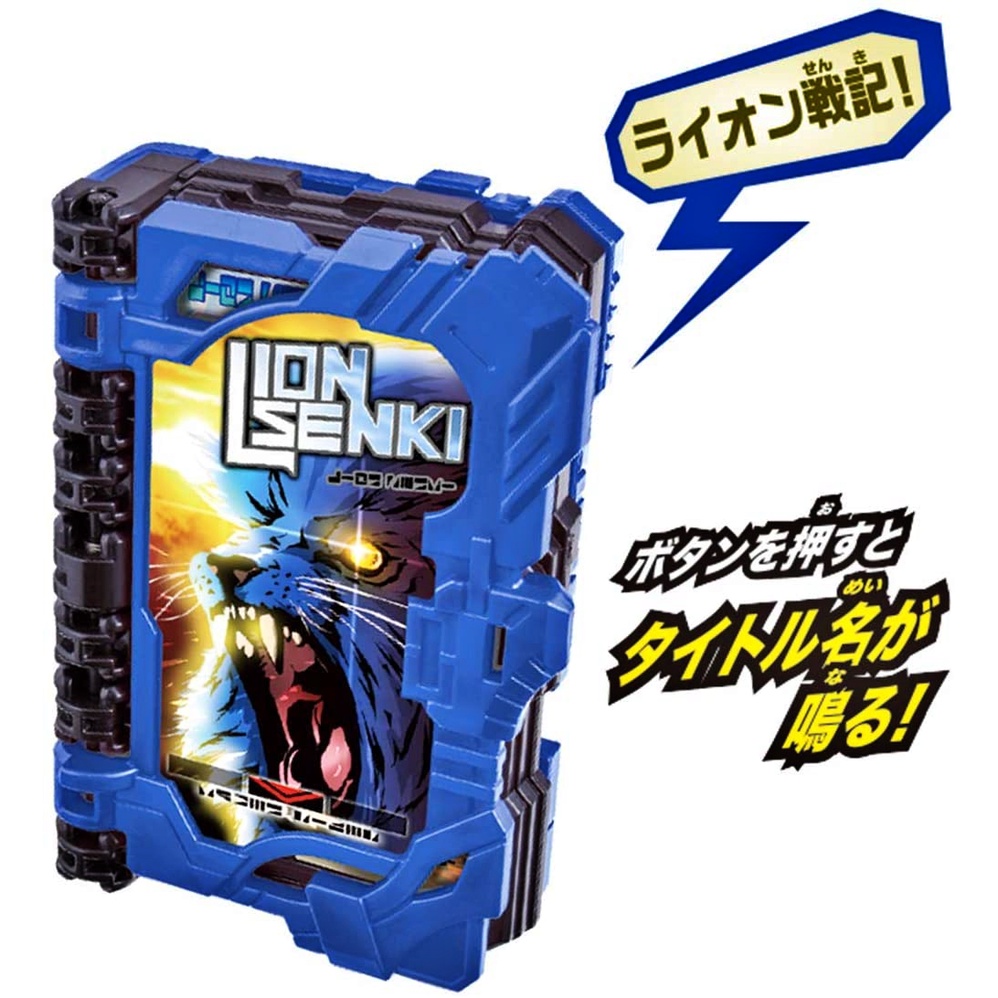 Mô hình đồ chơi chính hãng Bandai DX Suiseiken Nagare Emblem & Lion Senki Wonder Ride Book - Kamen Rider Saber