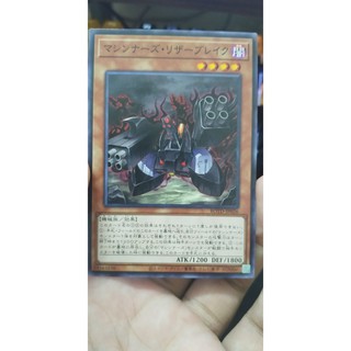 [Thẻ bài Yugioh OCG] ROTD-JP026 Machina Resavenger. Common