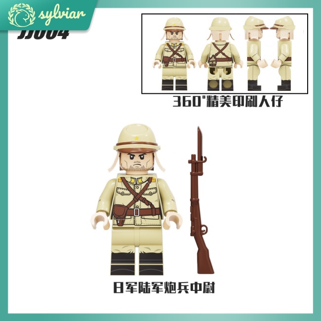 Mô Hình Đồ Chơi Lego Lắp Ráp Xe Tăng Quân Đội Nhật Bản Jj001-005