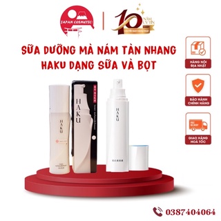 Sữa dưỡng HAKU SHISEIDO INNER MELANODEFENSER 120ml