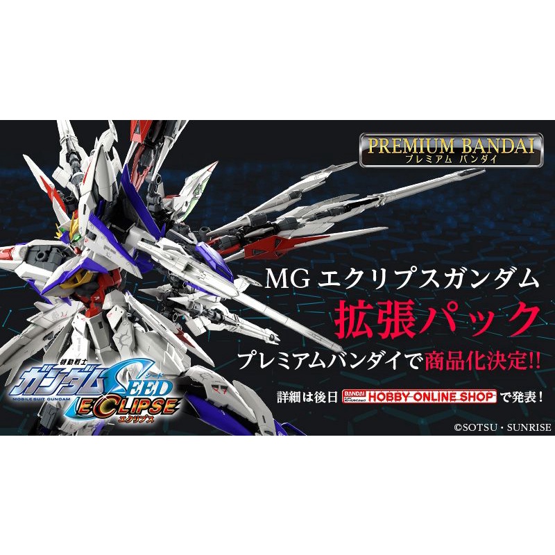 Mô hình lắp ráp Gunpla P-BANDAI: MG 1/100 MANEUVER STRIKER PACK FOR ECLIPSE Gundam Bandai Japan ( Phụ Kiện )