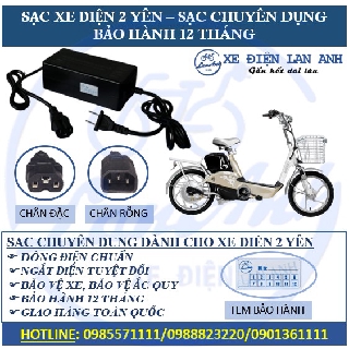Sạc xe đạp điện 2 yên chuyên dụng - loại phô thông - bảo hành chính hãng 12 tháng