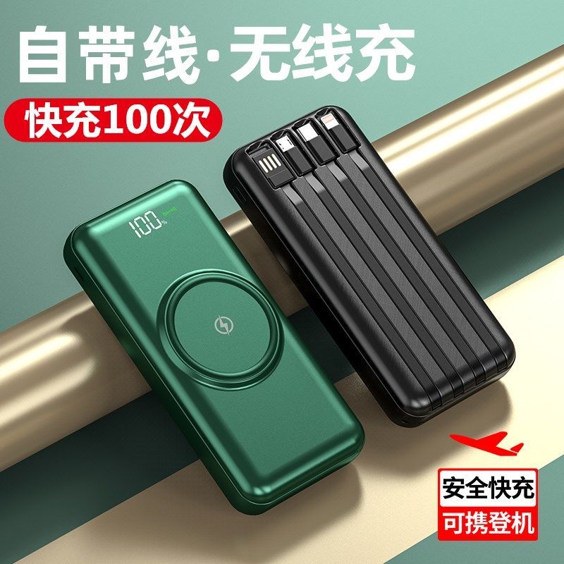 Wireless charging treasure 2000 mAh large capacity fast charge Apple Xiaomi Hua Hui is a universal self-line mobile power