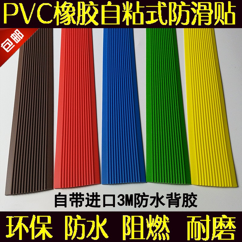 Miếng Dán Trang Trí Cầu Thang Bằng Pvc Chống Trượt Chất Lượng Cao