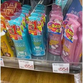 Xịt muỗi SkinVape Nhật Bản 200ml
