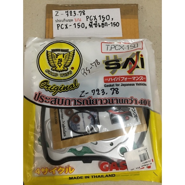 Z-723.93 Bộ đệm trên PCX150 PCX-150 PCX-150 Z-723.78 PCX150 PCX-150 PCX-150