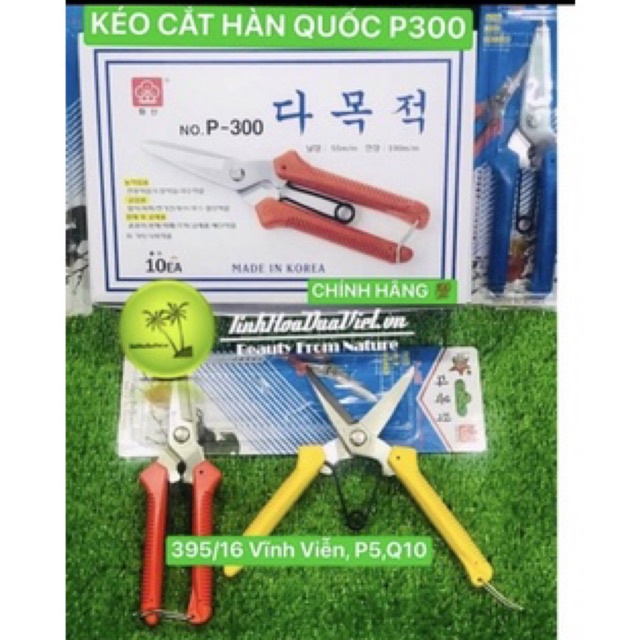 [CHÍNH HÃNG]  Kéo Cắt Đa năng Hàn Quốc P300 HWA SHIN ( Kéo cắt dây điện, kẽm , dây thừng, cao su... P-300)