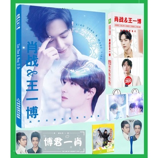 Gói quà Bác Quân Nhất Tiếu - Tiêu Chiến - Vương Nhất Bác (bộ ảnh, poster, huy hiệu, sổ...vv...)