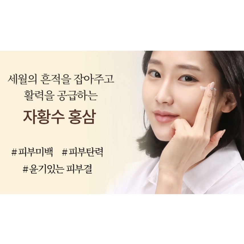 Set 5 mỹ phẩm chăm sóc da JAHWANGSU chiết xuất hồng sâm hiệu quả