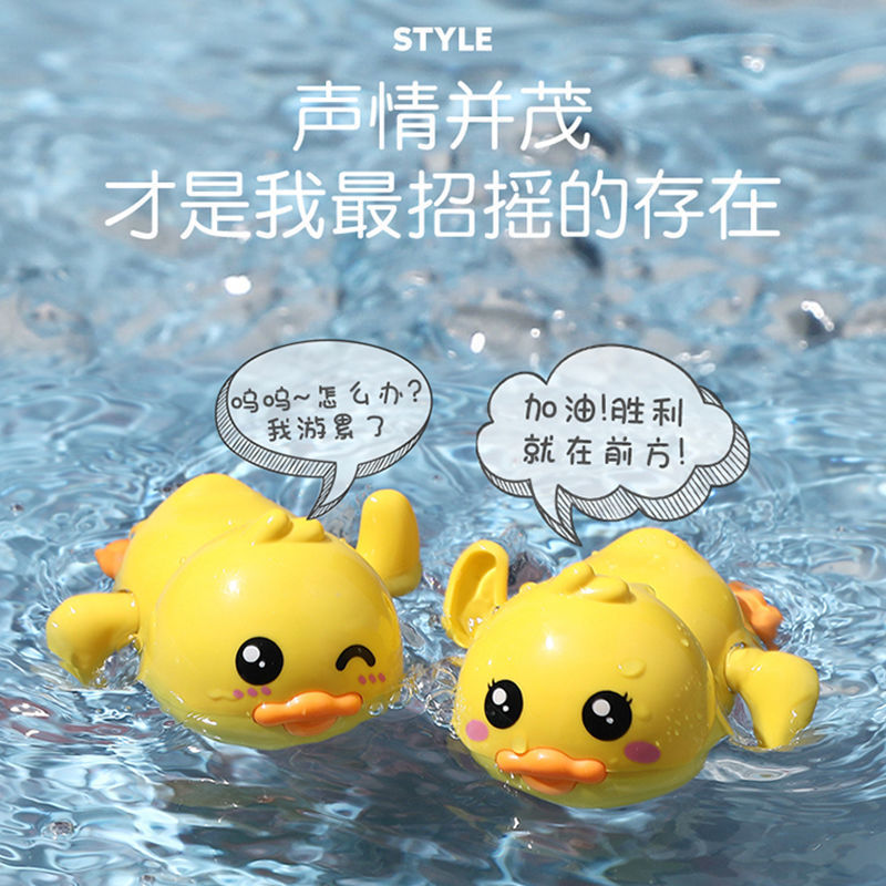 Children splashing duckling toy chain winding automatic swimming baby yellow duck bathroom swimming toy