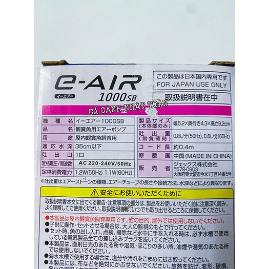 MÁY TẠO OXY 1 VÒI SIÊU ÊM GEX E AIR 1000 SB CHO BỂ CÁ CẢNH JAPAN