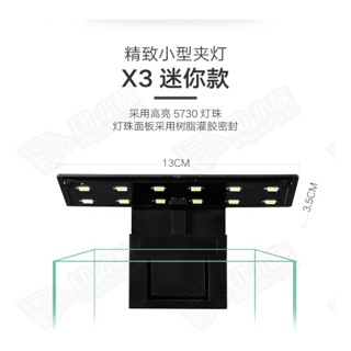 Đèn bể cá mini