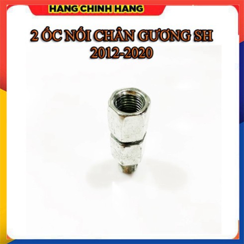 BỘ ỐC NỐI CHÂN GƯƠNG CHO SH VIỆT NAM 2012-2020 ( 2 ỐC)