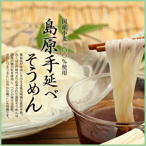 Mì Somen Asahi 400g Kobe Bussa - nội địa Nhật Bản