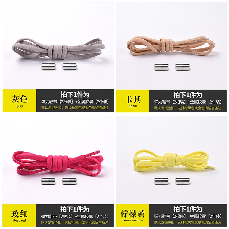 Dây giày thể thao có khóa kim loại thoải mái co giãn không cần buộc dành cho người lớn và trẻ em