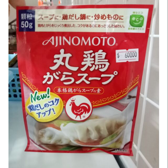HẠT NÊM GÀ AJINOMOTO – 50G